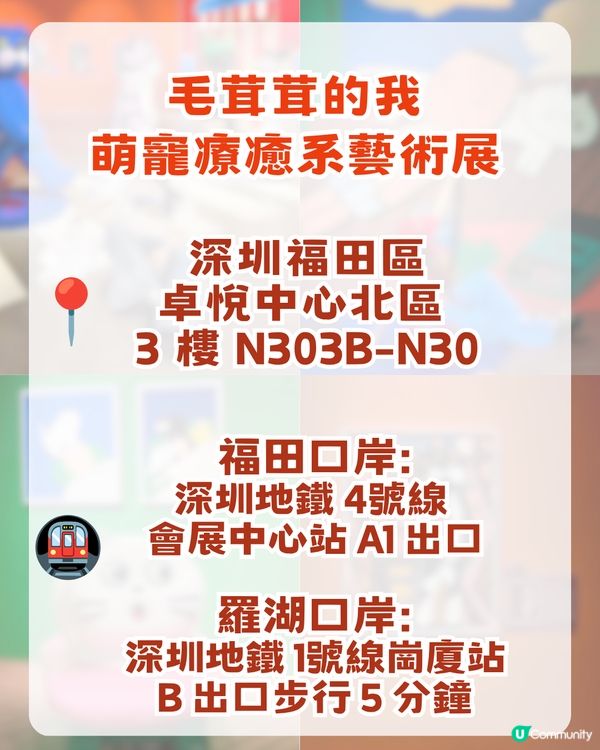 深圳福田區「萌寵治癒系」藝術展！三大亮點！5大打卡展區/光影沉浸區