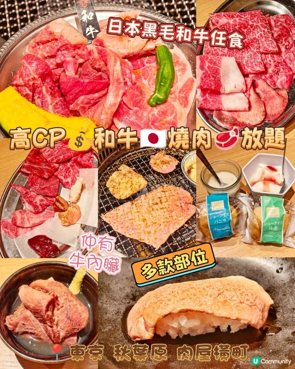 高CP💰和牛🇯🇵燒肉🥩放題
