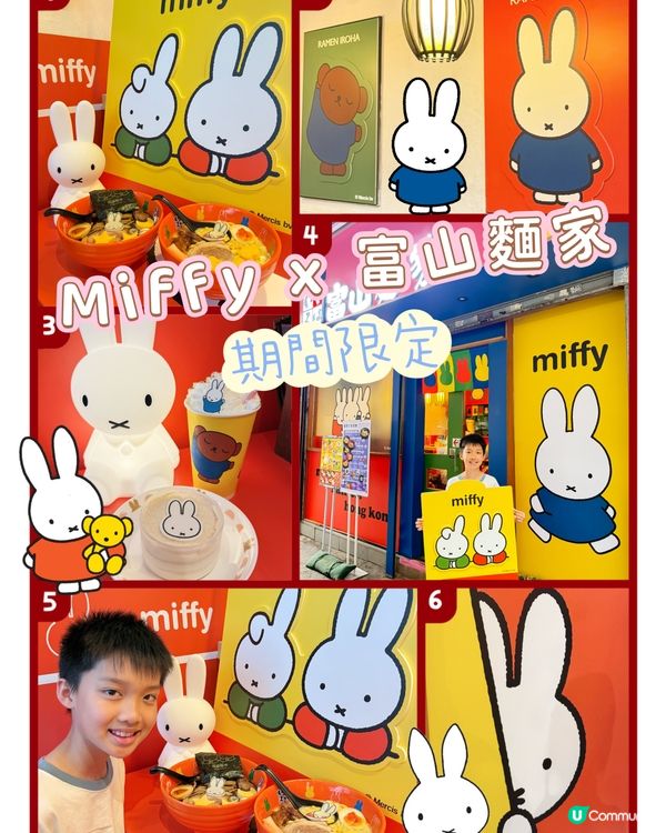 【 Miffy陪你食拉麵!富山麵家 】 