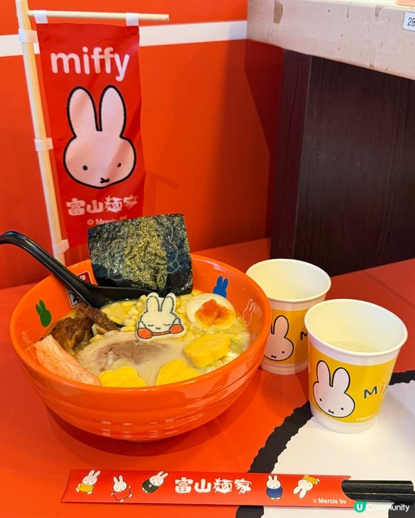【 Miffy陪你食拉麵!富山麵家 】 