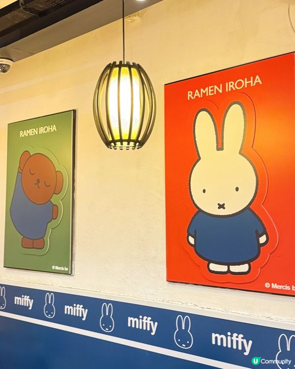 【 Miffy陪你食拉麵!富山麵家 】 