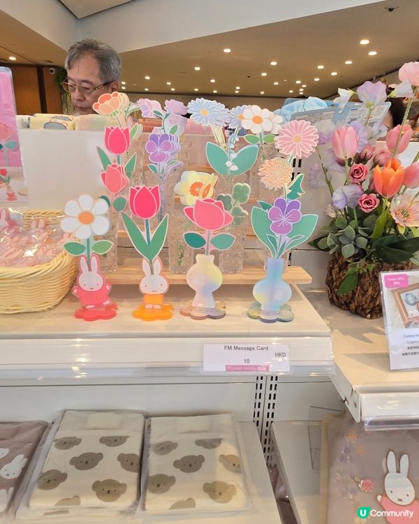 flower miffy pop up