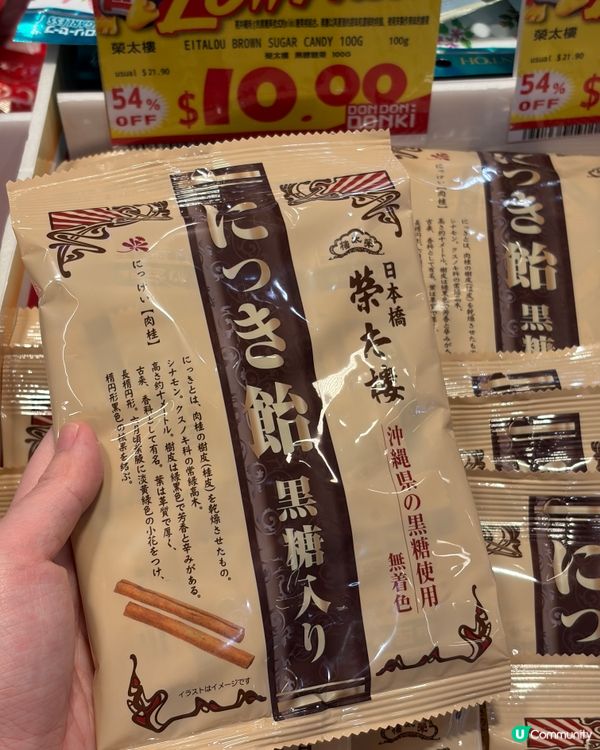 Donki清價減價速報!!