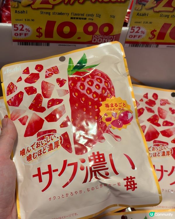 Donki清價減價速報!!