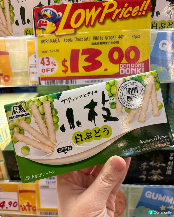 Donki清價減價速報!!