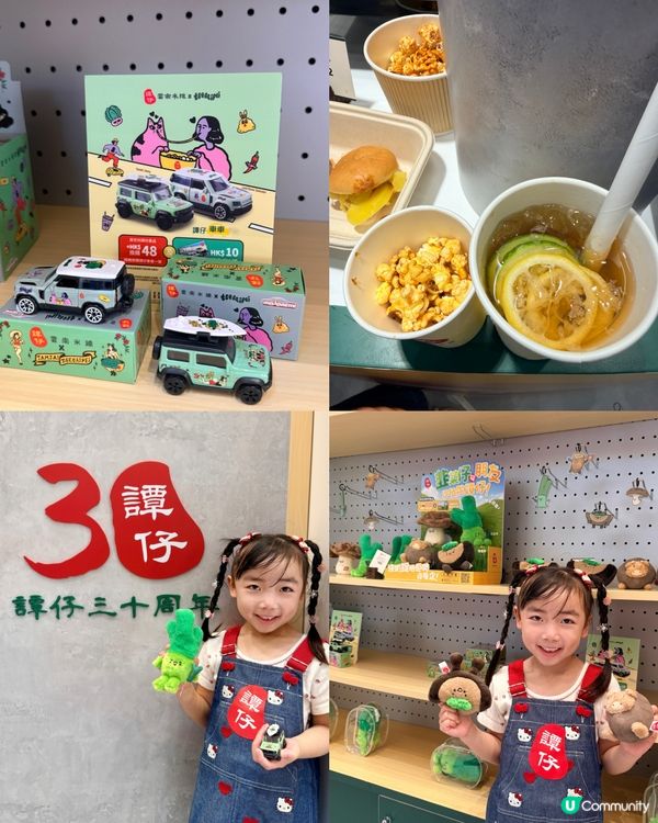 譚仔三十周年美食巡禮展大挑戰!