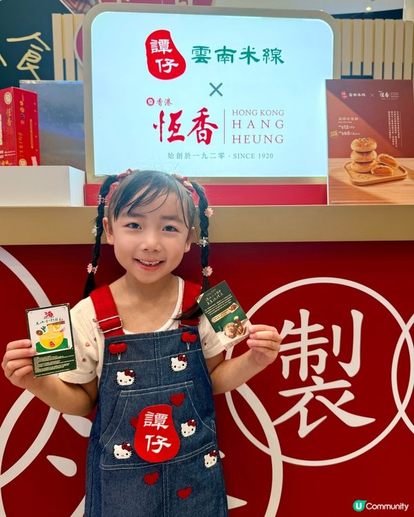 譚仔三十周年美食巡禮展大挑戰!