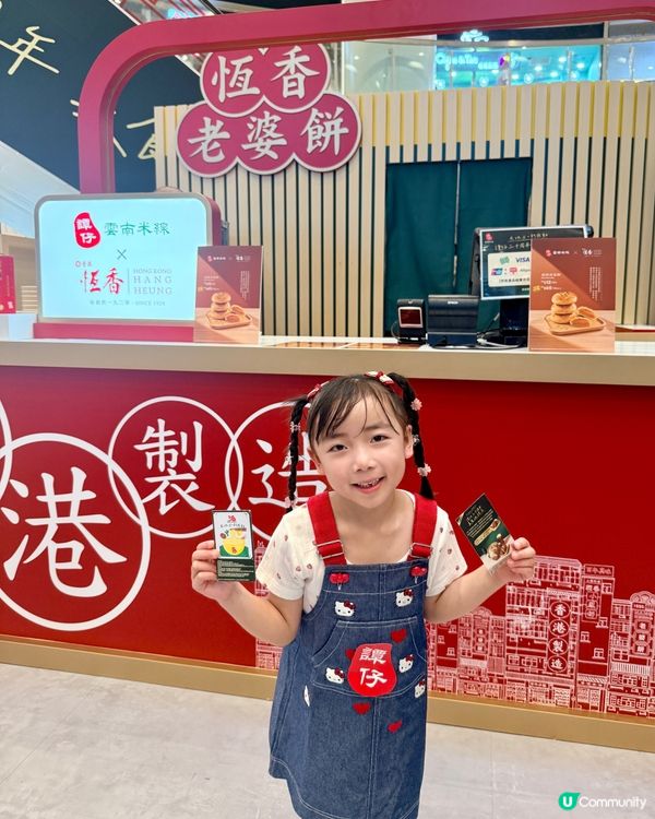 譚仔三十周年美食巡禮展大挑戰!