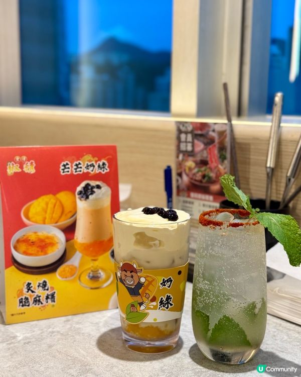 荃灣台式高質任食火鍋 青椒麻清爽開胃