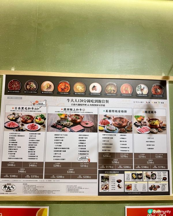 荃灣台式高質任食火鍋 青椒麻清爽開胃