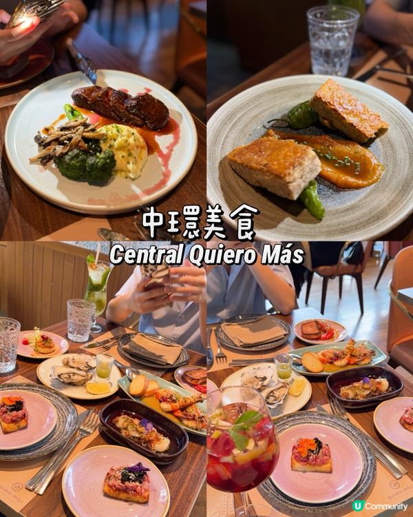 精緻感西班牙餐廳🥂Quiero Más