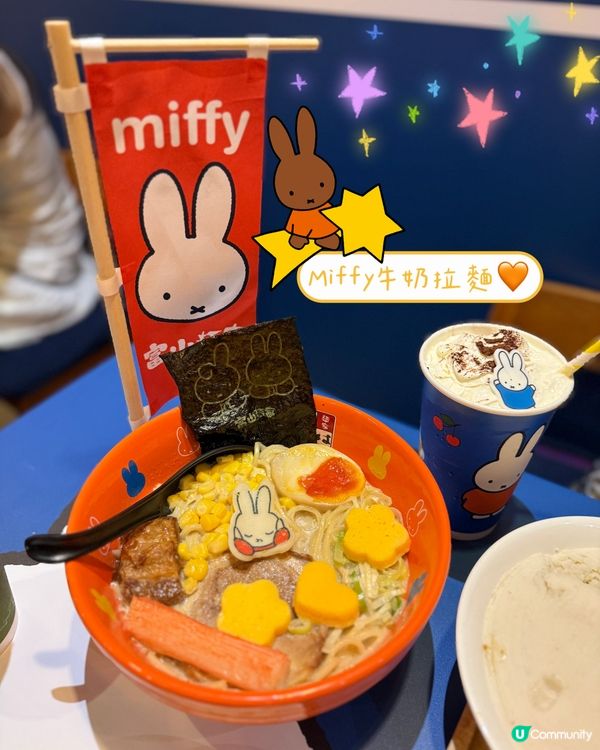 🧡富山麵家 x Miffy期間限定店💙