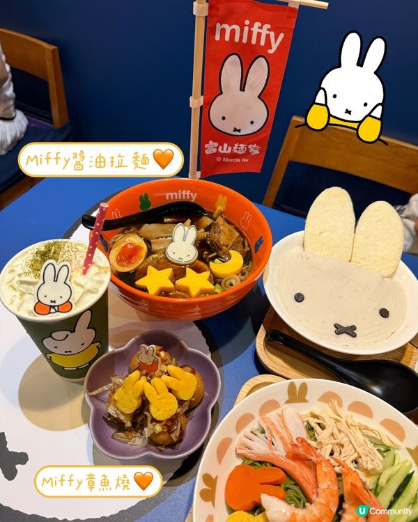 🧡富山麵家 x Miffy期間限定店💙