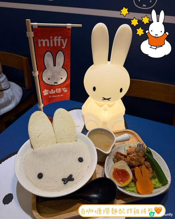 🧡富山麵家 x Miffy期間限定店💙
