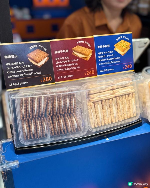 台北牛軋餅
