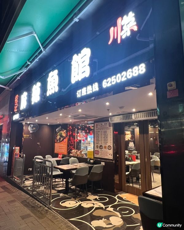 唔洗北上都食到正宗川菜🌶️