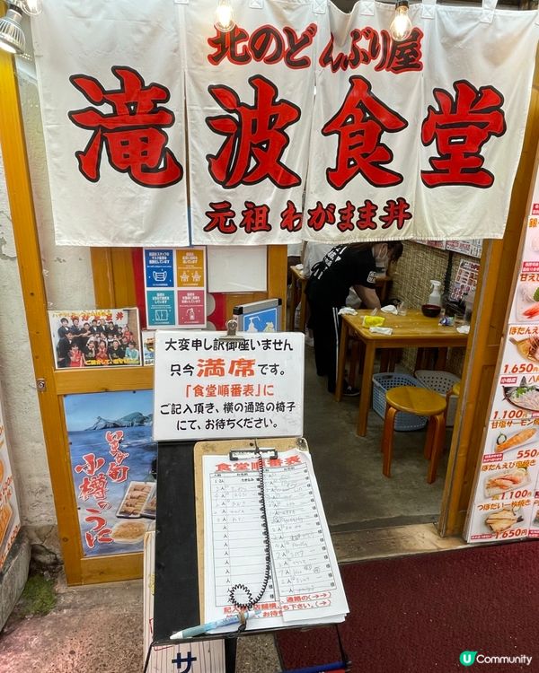 小樽三角市場|JR站旁1分鐘的海鮮天堂!