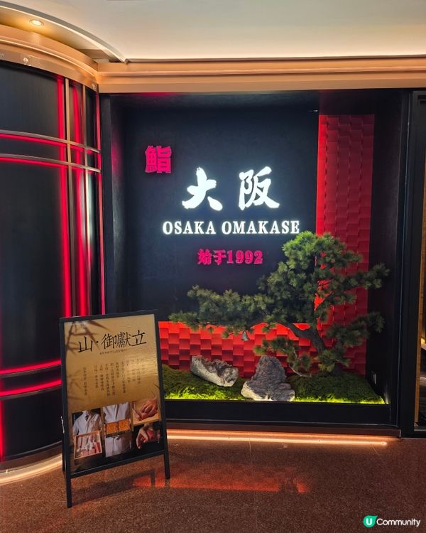 📍深圳必吃! 黑金奢華高級日料🍣

