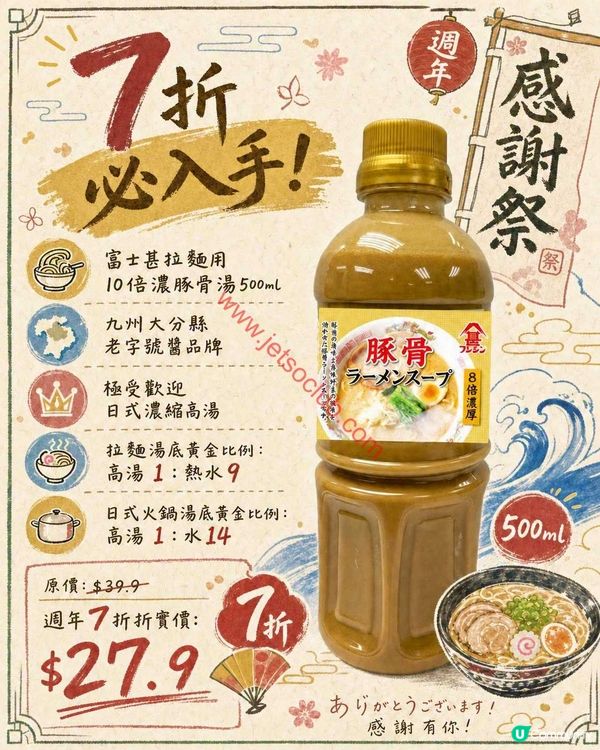 759 阿信屋16週年慶！全線貨品激減7折，震撼優惠不容錯過！