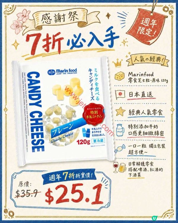 759 阿信屋16週年慶！全線貨品激減7折，震撼優惠不容錯過！
