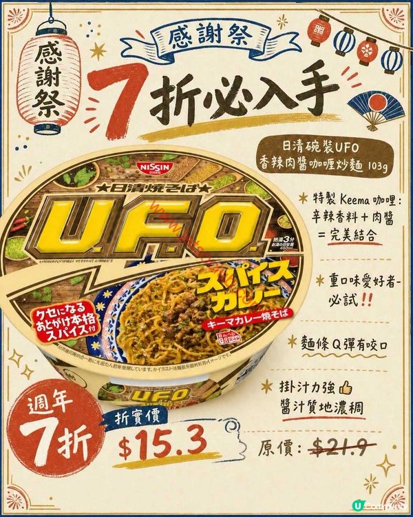 759 阿信屋16週年慶！全線貨品激減7折，震撼優惠不容錯過！