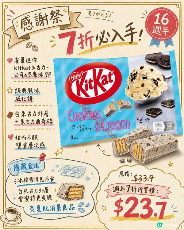 759 阿信屋16週年慶！全線貨品激減7折，震撼優惠不容錯過！