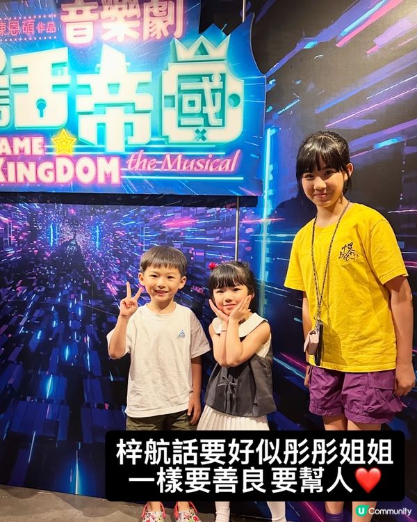 🎮一場90分鐘既音樂劇有笑有淚🥺