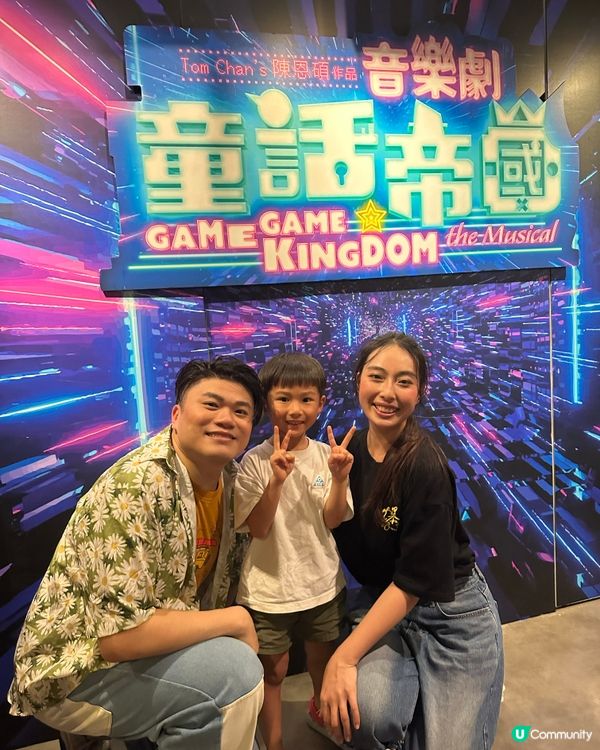 🎮一場90分鐘既音樂劇有笑有淚🥺