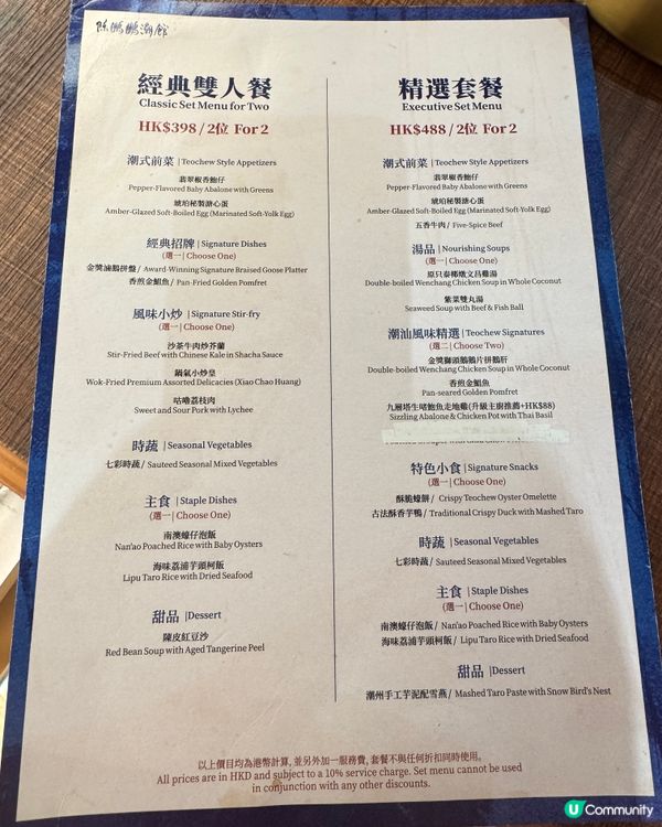 抵食！陳鵬鵬二人餐$398 💯🥢
