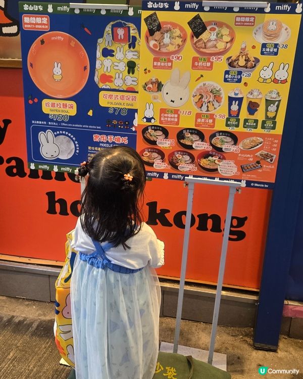富山麵家🍜期間限定