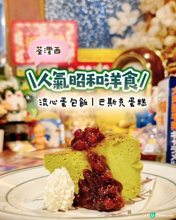 好似過坐時光機咁 ｜近期排隊店 昭和風洋食