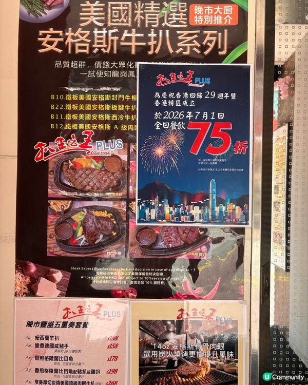 7 月1 日75 折- 扒王之王