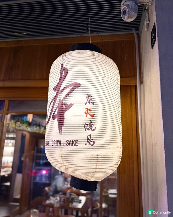 🇭🇰西營盤隱世日式居酒屋🎌 必點厚切牛舌芯😋