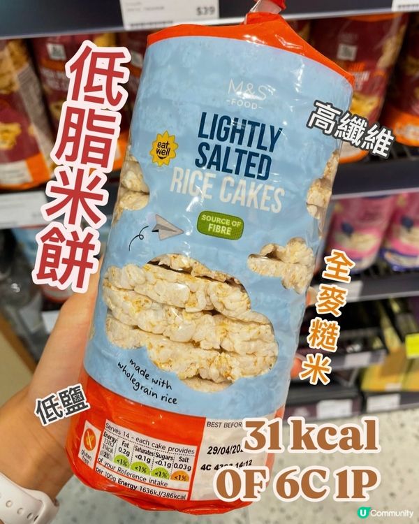 減肥之選🔥低卡路里零食💪🏻低脂米餅🍘成分簡單