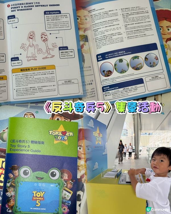 反斗奇兵5 回歸！一齊玩轉海港城 🤩🥳