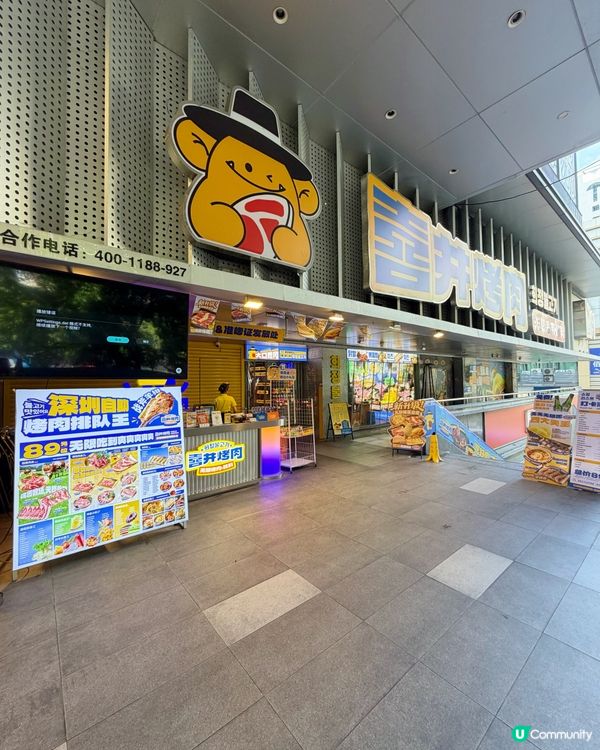 深圳東門¥89+燒肉放題