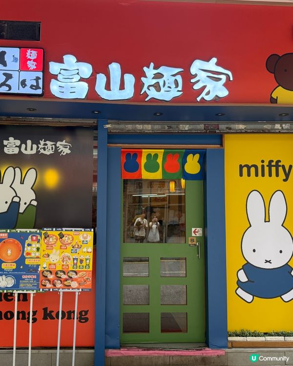 夢幻Miffy主題店💖登陸香港🍜