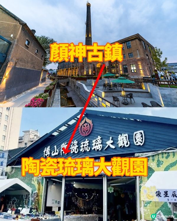 第一次來淄博別把順序搞錯了！