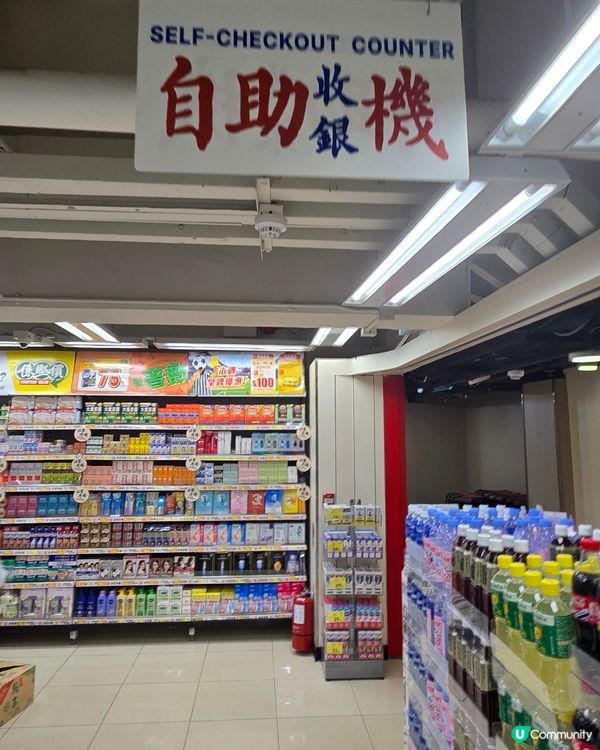 舊裝修惠康