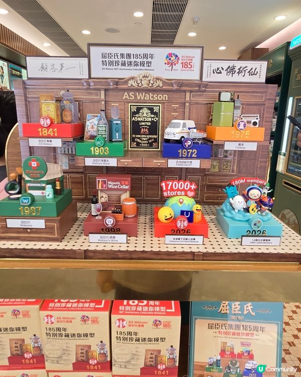 屈臣氏