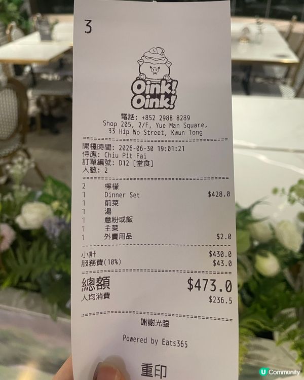 Oink!Oink!食飽飽🤤$428性價比高！