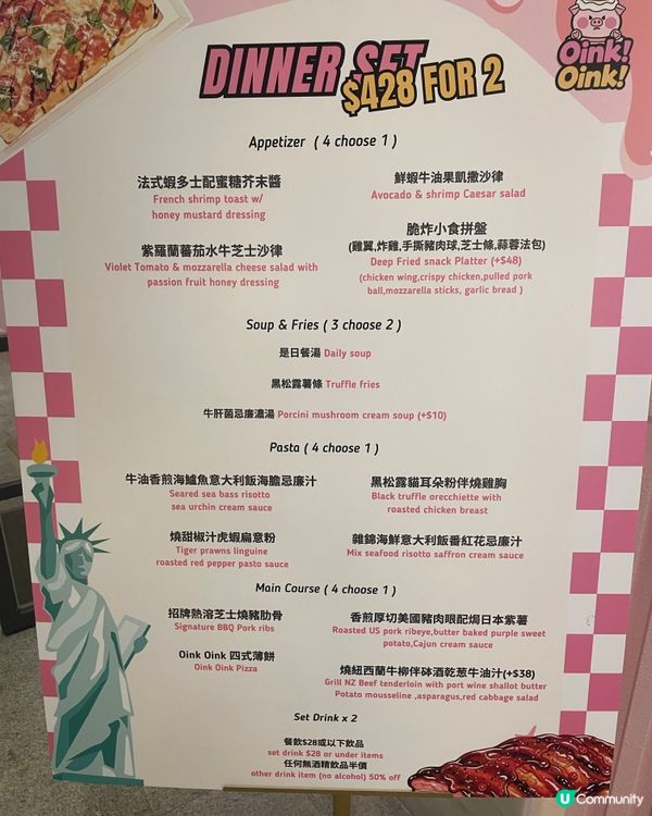 Oink!Oink!食飽飽🤤$428性價比高！