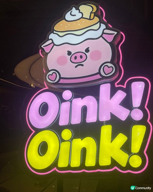 Oink!Oink!食飽飽🤤$428性價比高！