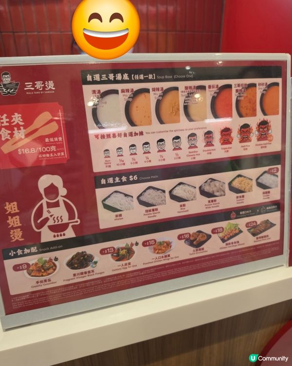 譚仔正哥旺角店新推出。。。😇