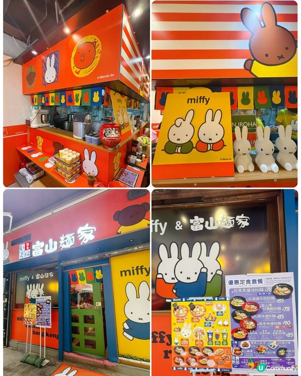 富山麵家 X Miffy 勁可愛登場！👧😍