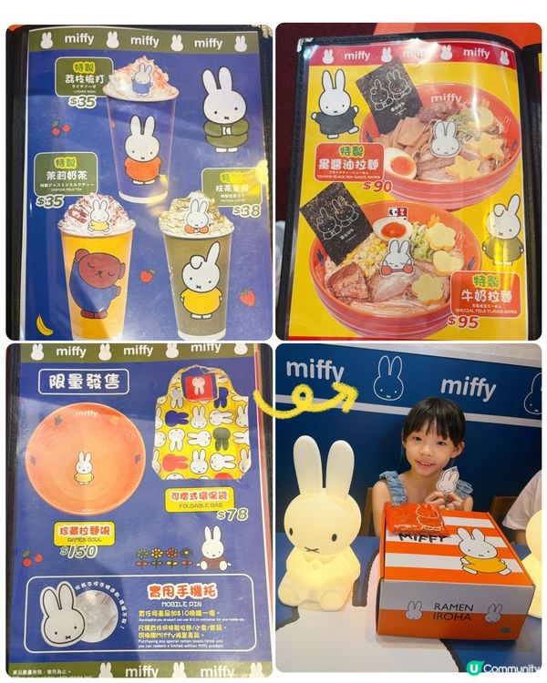 富山麵家 X Miffy 勁可愛登場！👧😍