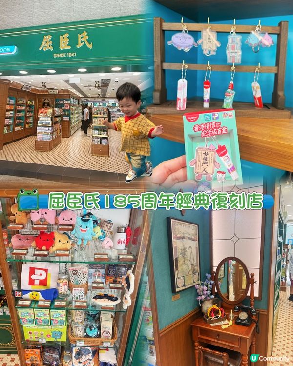 油麻地屈臣氏經典復刻店📍