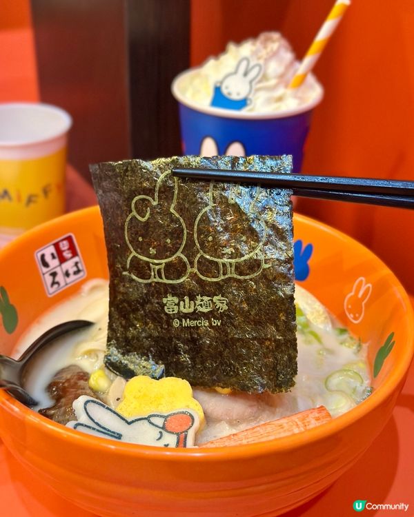富山麵家 x Miffy期間限定店