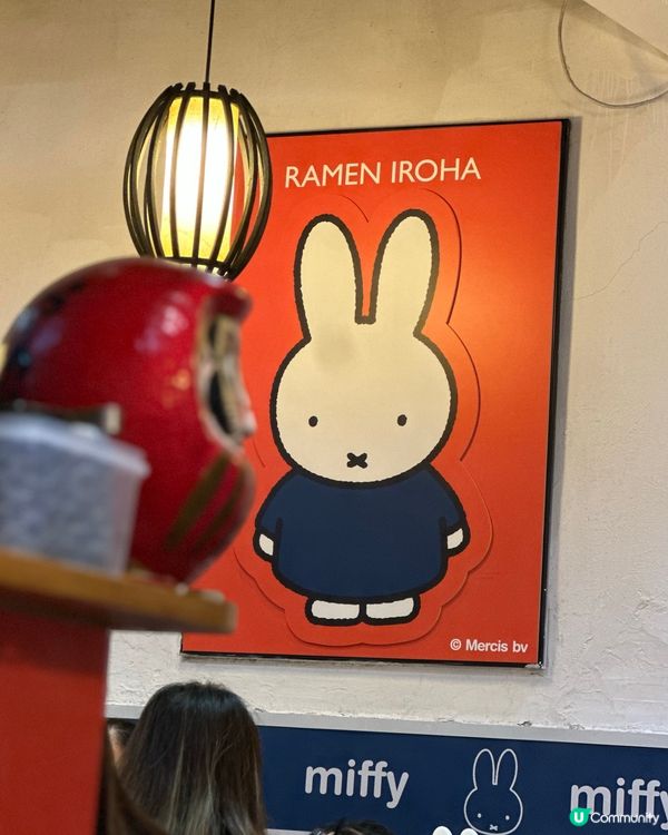 富山麵家 x Miffy期間限定店