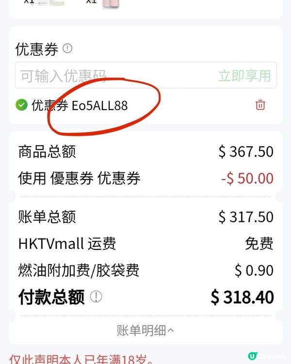 🇭🇰HKTVmall7月限定優惠！新客立減$80